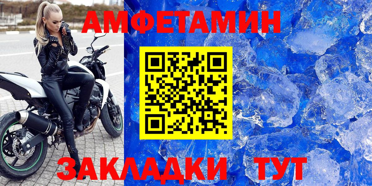 Мариинск  АМФЕТАМИН Розовый  Amphetamine  Вход с VPN 