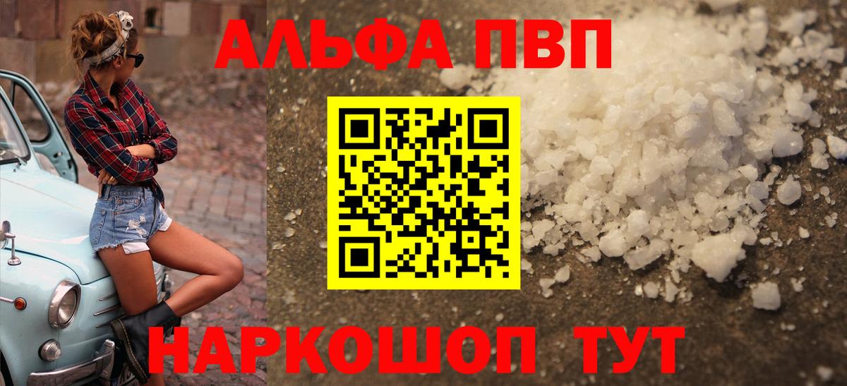 Мариинск  Alfa_PVP крисы CK  Alpha PVP крисы CK  A-PVP  Вход с VPN  Alpha PVP крисы CK 