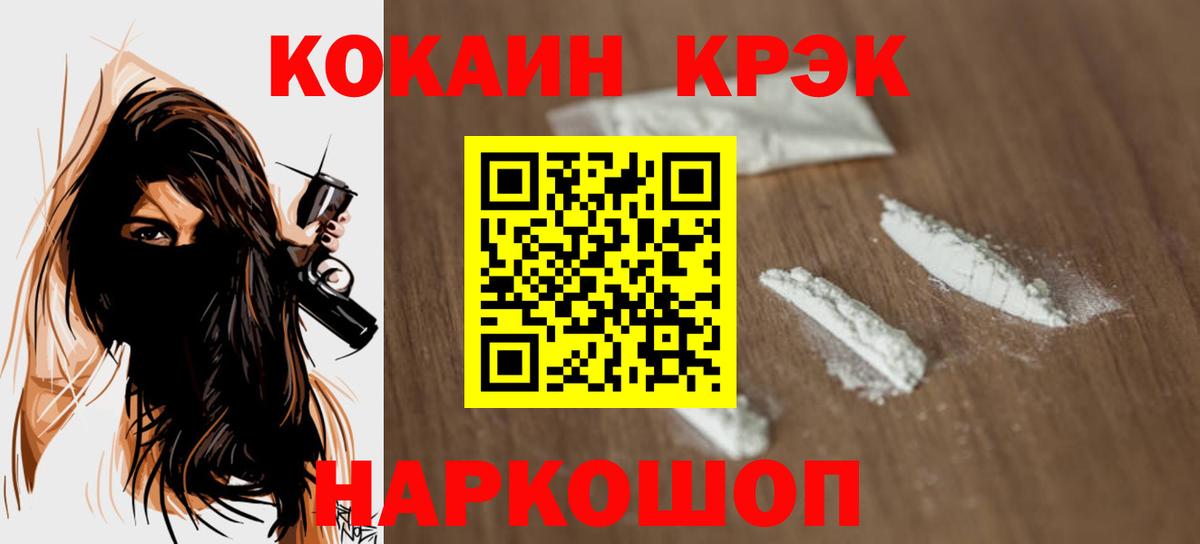 КОКАИН Боливия  Вход с VPN  Мариинск 