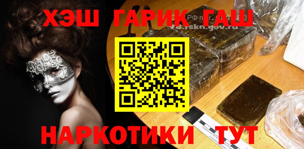 ГАШИШ 40% ТГК  Вход с VPN  Мариинск 