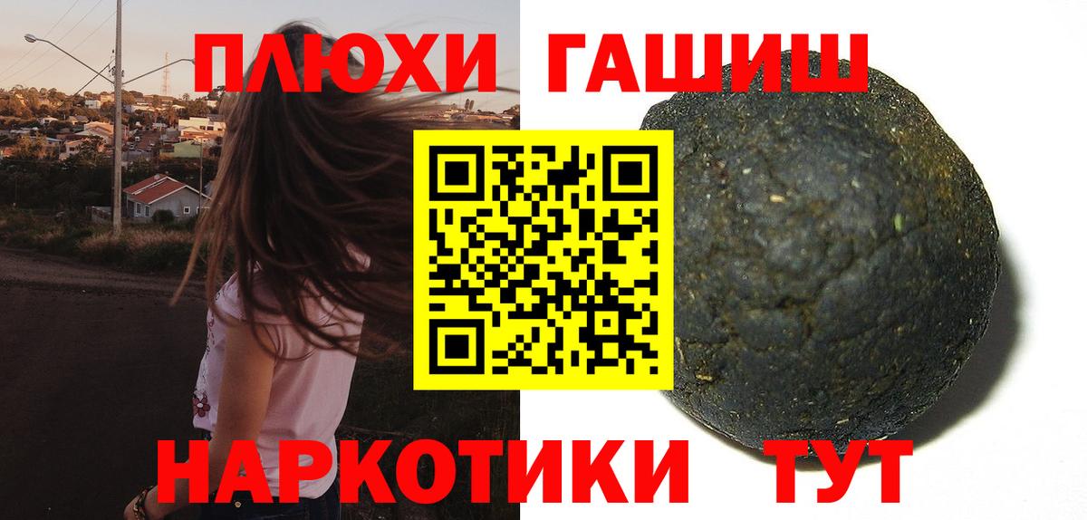 ГАШ hashish Мариинск