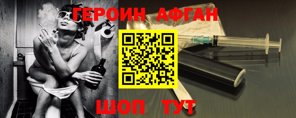 ГЕРОИН  Вход с VPN  Мариинск  ГЕРОИН хмурый 