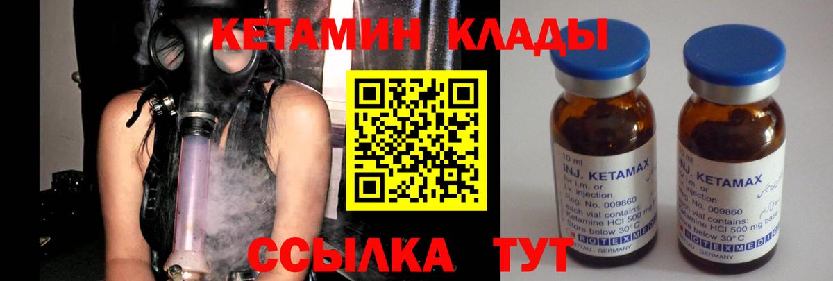 КЕТАМИН ketamine  Кетамин VHQ  Мариинск  Вход с VPN 