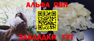 ALPHA PVP Волжский