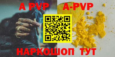 ALPHA PVP Волжский