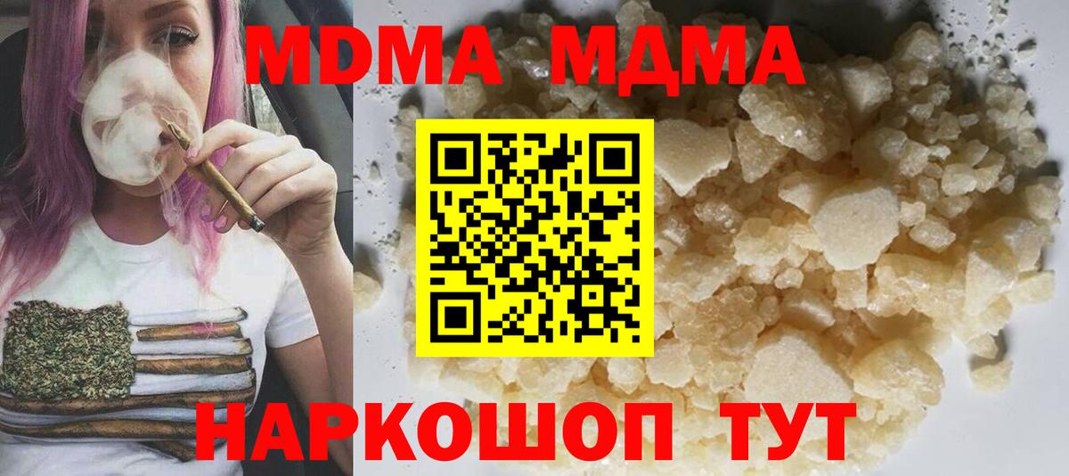 МДМА кристаллы  МДМА кристаллы  Мариинск  Вход с VPN 