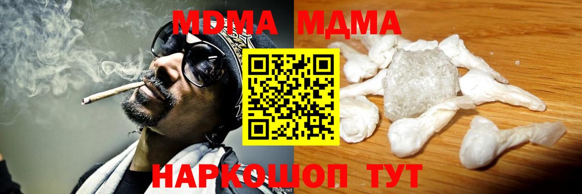 МДМА молли Мариинск