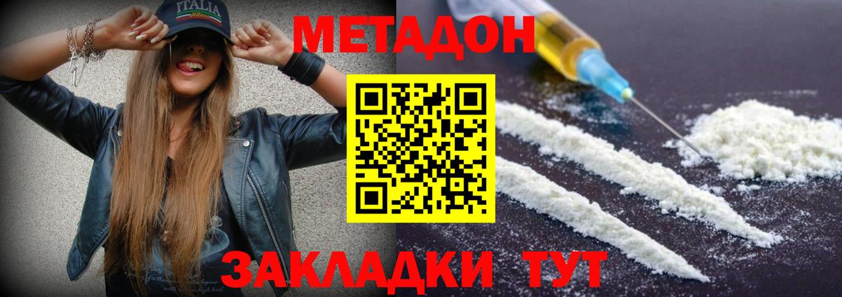 MEGA маркетплейс  Метадон мёд  Вход с VPN  МЕТАДОН мёд  Мариинск 