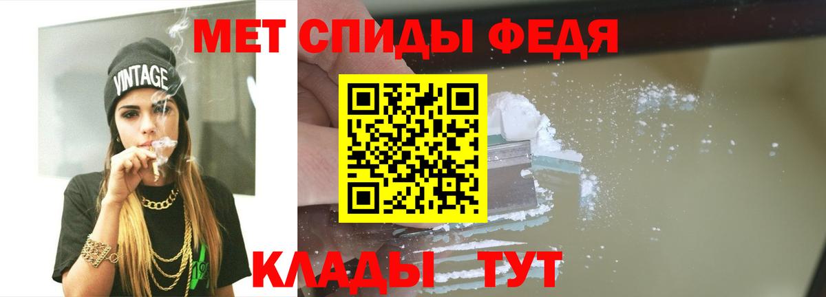 МЕТАМФЕТАМИН  Первитин Methamphetamine  Вход с VPN  Мариинск 
