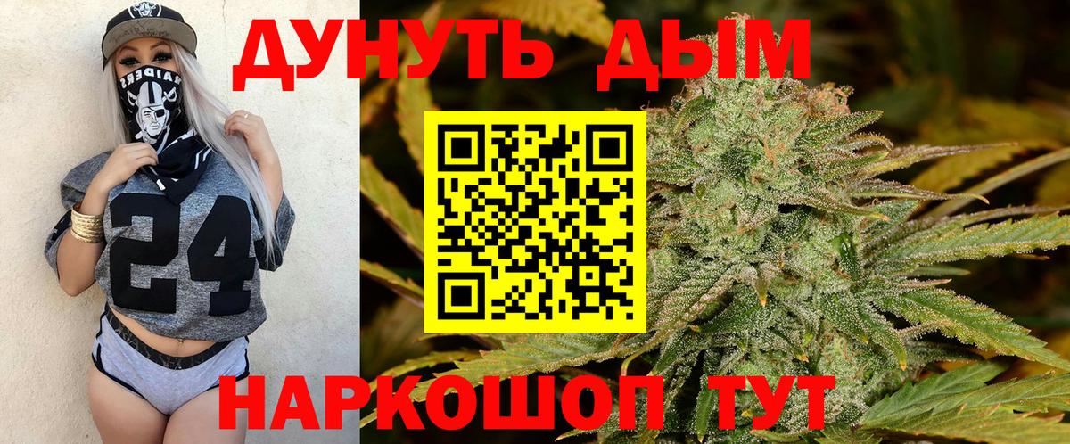 Конопля OG Kush  Конопля SATIVA & INDICA  Вход с VPN  Мариинск 